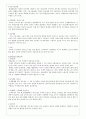 [지역사회복지론] 외국인 노동자 8페이지