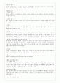 [지역사회복지론] 외국인 노동자 10페이지