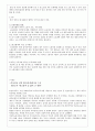 [지역사회복지론] 외국인 노동자 11페이지