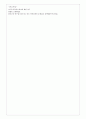 [지역사회복지론] 외국인 노동자 15페이지