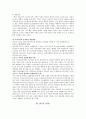 요양시설 보고서 4페이지
