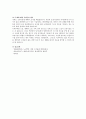 요양시설 보고서 5페이지