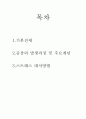 우리조 2페이지