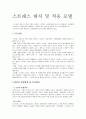 우리조 3페이지