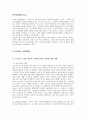 우리조 8페이지