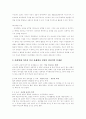 아내학대 4페이지