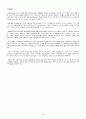 [한국현대사] 의병전쟁 30페이지