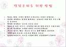 은퇴준비 19페이지