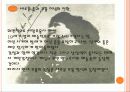이사도라 던컨 (Isadora Duncan, 1877~ 1927) 3페이지