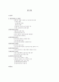 일제시대 사회주의 운동 2페이지