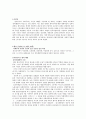 일제시대 사회주의 운동 3페이지