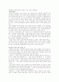 일제시대 사회주의 운동 4페이지