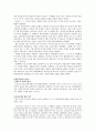 일제시대 사회주의 운동 6페이지