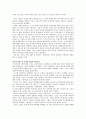 일제시대 사회주의 운동 7페이지