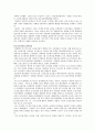 일제시대 사회주의 운동 8페이지