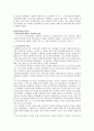 일제시대 사회주의 운동 9페이지