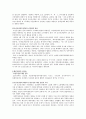 일제시대 사회주의 운동 10페이지