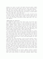 일제시대 사회주의 운동 13페이지