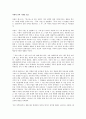 다윈의 종의 기원을 읽고 1페이지