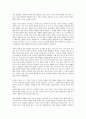 다윈의 종의 기원을 읽고 2페이지