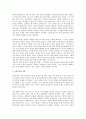 문학교육의 본질과 지표 2페이지