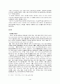 임나일본부설1-10 4페이지