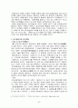 임나일본부설1-10 5페이지