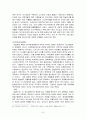 임나일본부설1-10 7페이지