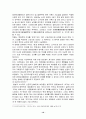 임나일본부설1-10 10페이지