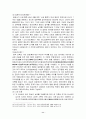 임나일본부설1-10 11페이지