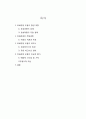 호세리몽 2페이지