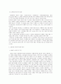 호세리몽 6페이지