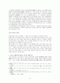 한국고대사 6페이지