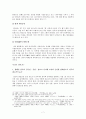 한국고대사 10페이지