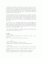 한국고대사 11페이지