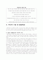 임파워먼트_9조입니다. 4페이지