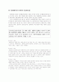 임파워먼트_9조입니다. 7페이지
