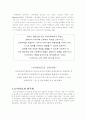 임파워먼트_9조입니다. 9페이지