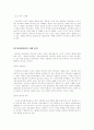 임파워먼트_9조입니다. 18페이지