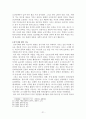 한국 고대사의 범위와 그 특질 21페이지