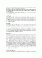 수업시 제시한 실습표에 따라 자신의 아동기 시기에 따라 첫기억과 그 감정을 분석하여 공통된 아동기 감정양식을 찾고 그 공통된 감정이 현재 인간관게에 어떻게 나타나고 있으며 어떤 영향을 미치고 있는지 분석하 2페이지