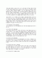 탐구학습에 대한 이론 및 실제에 대해 정리해주세요 2페이지