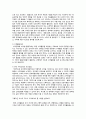 탐구학습에 대한 이론 및 실제에 대해 정리해주세요 4페이지