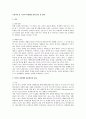 우리나라 및 각국의 학생체벌 관련 법규 및 현황 1페이지