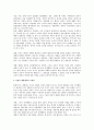 학생인권 존중 측면에서의 학생체벌 금지의 필요성과 과제 2페이지