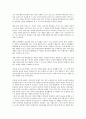 학생인권 존중 측면에서의 학생체벌 금지의 필요성과 과제 3페이지