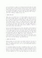 학생체벌에 대한 필요성과 관련한 논의 2페이지