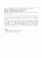 사회복지실천을 기술하는데 있어서 위기개입모델의 사례 한 가지를 들고 사례개입과정을 설명 5페이지