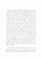 신도 버린 사람들 2페이지