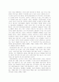 신도 버린 사람들 3페이지
